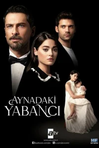 Незнакомец в зеркале